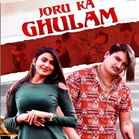 Joru Ka Ghulam DJ Remix Amit Saini Rohtakiya Mp3 Song Download